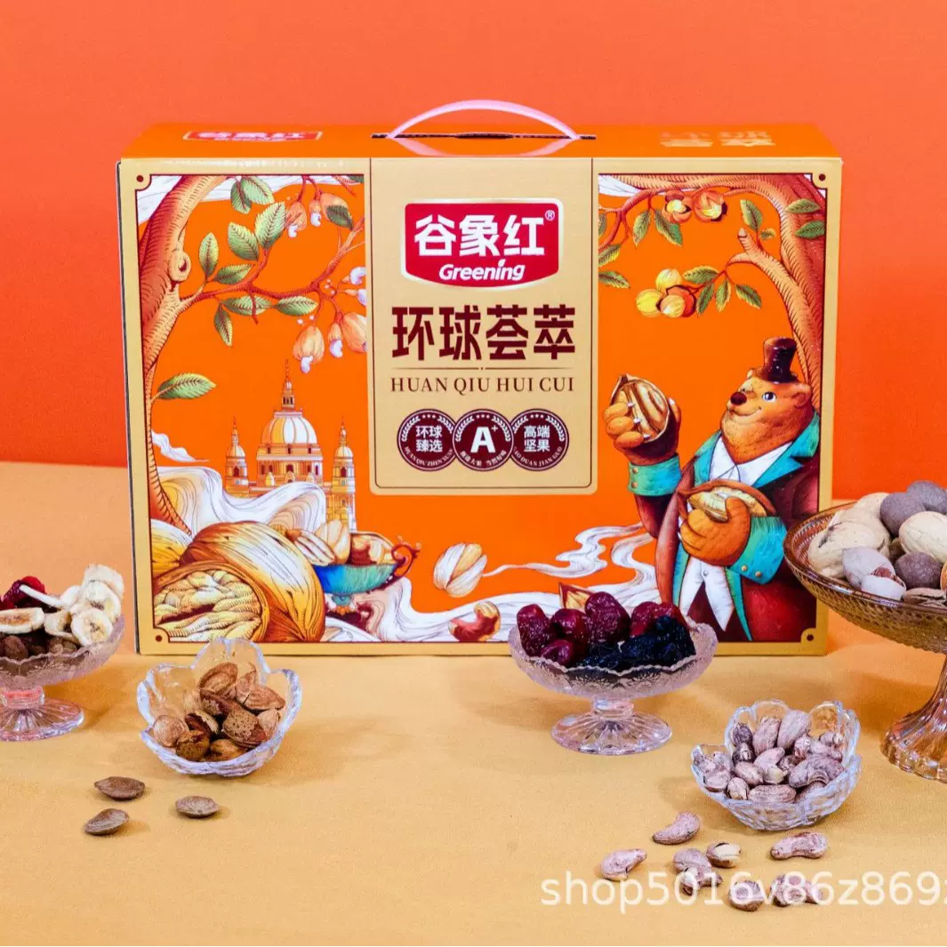 零食坚果礼盒包装大礼包混合干果环球荟萃营养丰富高端送人整箱