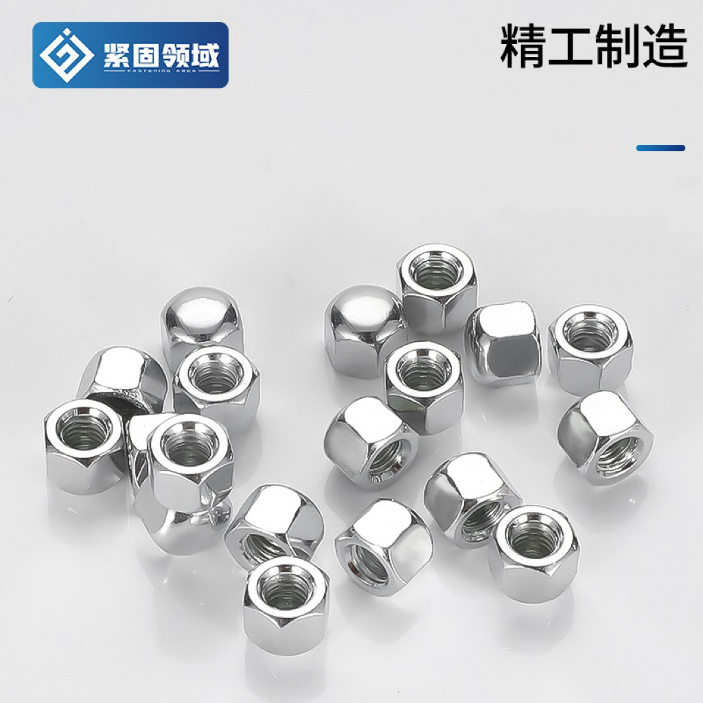 DIN917平头盖型螺母装饰盲孔六角螺帽矮型低球面盖形螺母M6和M8*1