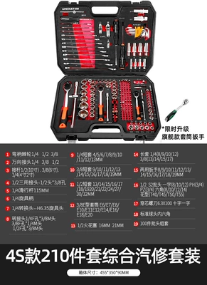 Auto Repair Tool Set Socket: Repair kit - 4s-anti-falling-72-tooth-curved-handle-210-piece-set