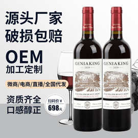 法国原酒赤霞珠红酒批发厂家干红代发14度网红750ml葡萄 酒招代理