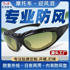 防光辐射眼镜;骑行眼镜;运动眼镜