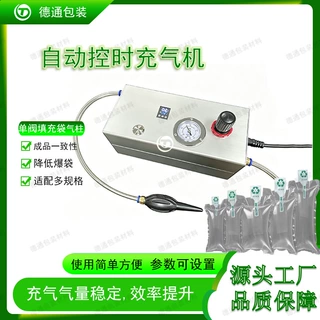 自动控时充气机单阀充气袋鞋撑气柱充气使用气量稳定提升充气效率