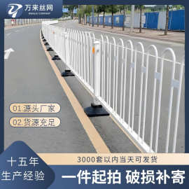 京式道路U型护栏人行横道马路交通分流隔离市政道路隔离护栏栏杆
