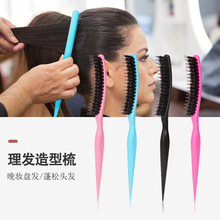 跨境猪鬃毛三排打毛梳蓬松造型梳塑料尖尾盘发梳顺发梳