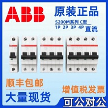 ABB直流断路器 S204M-C0.5DC S204M-C1DC S204M-C2DC S204M-C3DC