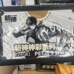 現物正規版斩神神神シリーズPET透カード盲袋周辺アニメ官谷小売10元