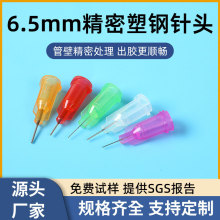 6.5mm��������c�z��^ ���P���^Ҏ��ȫ �ɰ�Ҫ������ ���l����