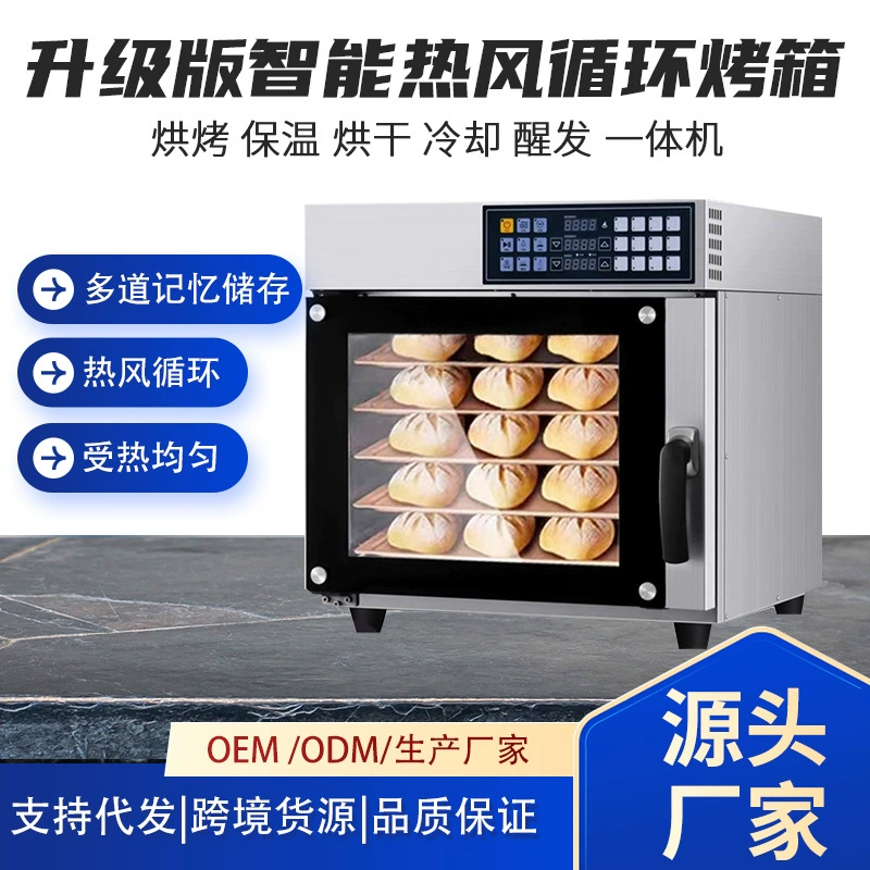 Коммерческая многофункциональная печь для циркуляции горячего воздуха интеллектуальная распылительная печь для горячего воздуха Ресторан для выпечки торта электрическая печь для духовки