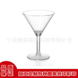 塑料亚克力PC鸡尾酒杯马提尼玛格丽酒杯塑料高脚杯香槟杯三角酒杯