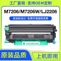 1688适用联想打印机硒鼓_兼容易加粉
