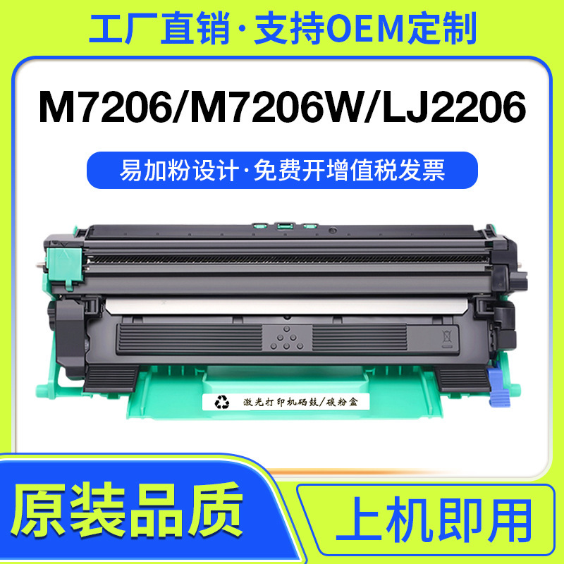 Suitable for Lenovo M7206 M7206W Lj2206 Toner Cartridge Lj2206W Lj2205 Ink Cartridge Lt201 Powder Cartridge