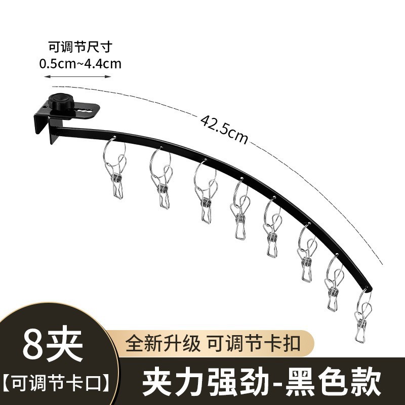 검정색 곡선형 8개 클립 조절 가능