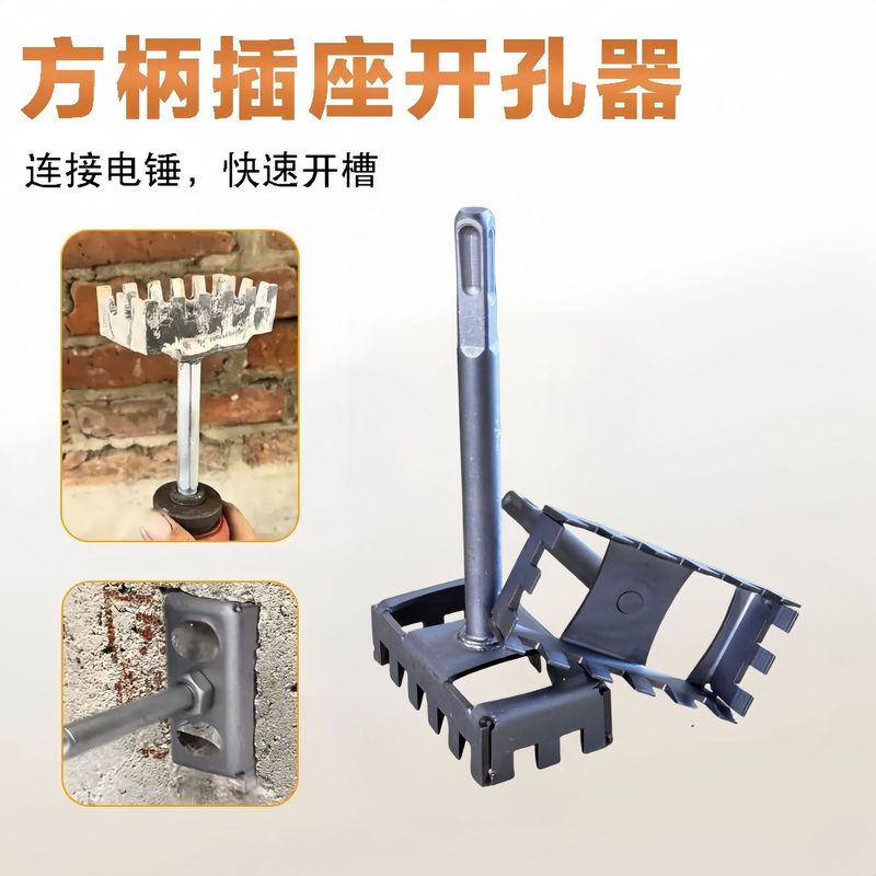86線の箱の神器の四角形の穴あけ器の穴を開ける専用の速いハンマーの四角の柄は硬い耐摩耗の四角形の穴あけ器をプラスします。|undefined