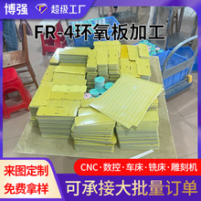 ���ޏS�Ҷ��ƭh����ӹ�FR4�h����������C�ӹ�FR4�h����FR4g10
