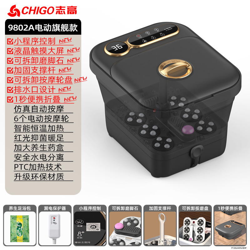 志高折り畳み足浴槽知能抗菌全自動マッサージ足桶電動恒温加熱足治療足盆|undefined