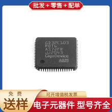 GD32E103RBT6 LQFP-64 STM32F429ZGT6 STM32F051C8T6 AT90CAN128-
