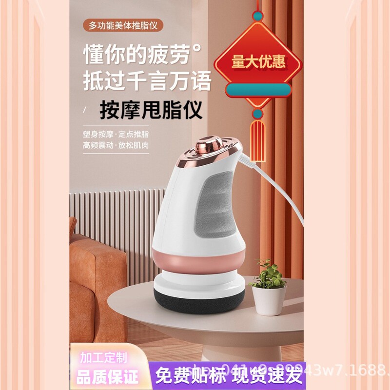 ハンドヘルド多機能脂肪プッシャーポータブルボディシェイピング器具振動マッサージャー怠惰な人のためのリラックス筋肉若返り|undefined