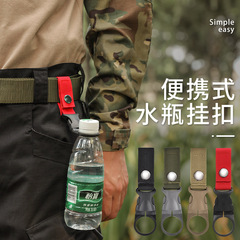 携帯水筒掛けミネラルウォーター挟みアウトドア戦術ナイロン飲料瓶リボン掛け多機能登山ボタン