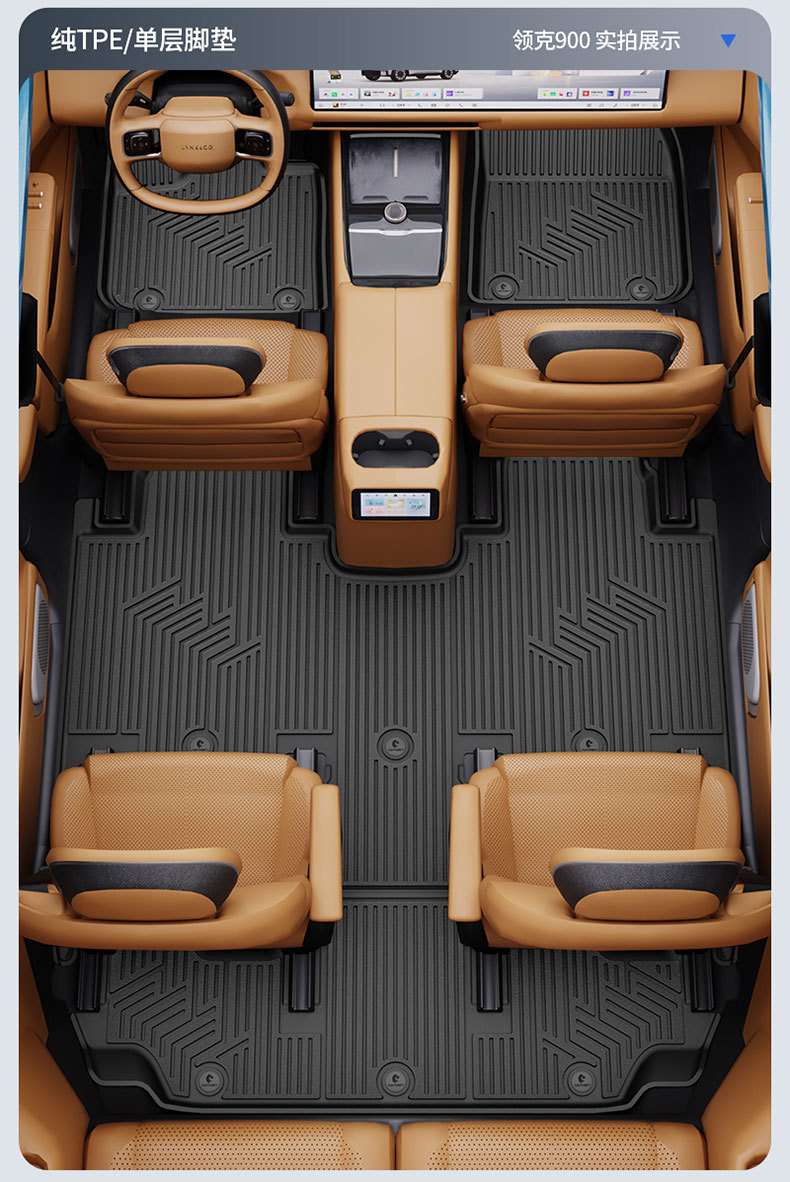 Suitable for Lynk & Co 03 06 08 10 Z20 900 Special All-Weather Tpe Car Floor Mats and Car Accessories