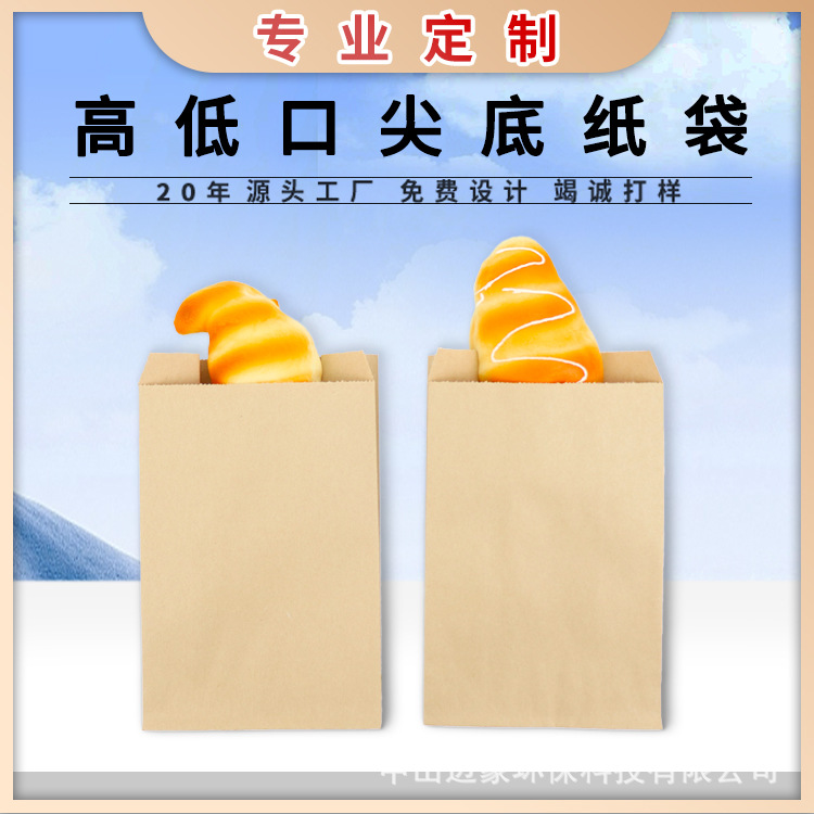 原厂牛皮纸防油小吃袋食品包装手抓饼袋炸鸡烤串汉堡打包袋包子袋