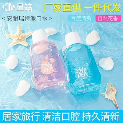 漱口水清洁口腔除口臭居家旅行清新口气不含酒精男女士便携300ml