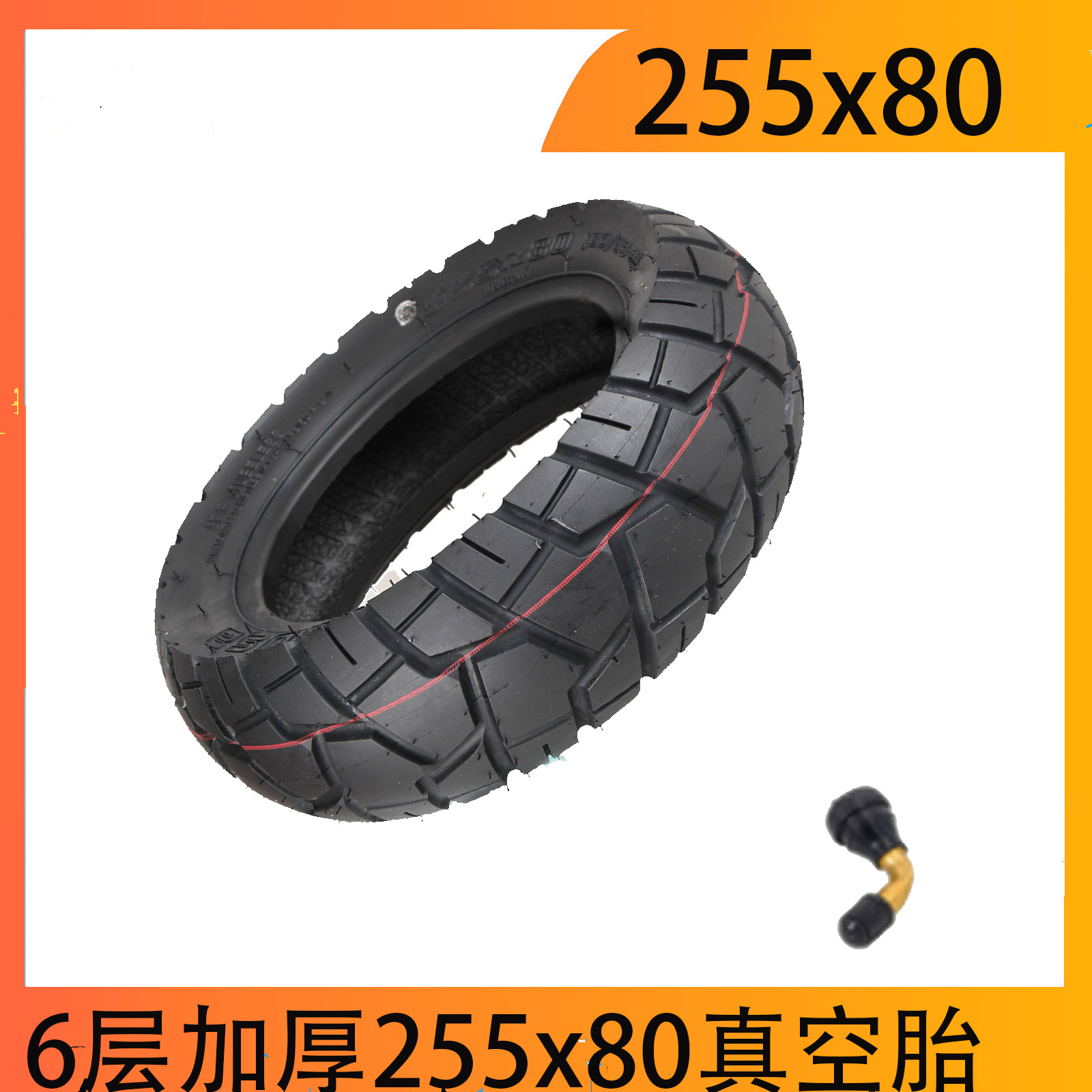 适用于 Zero 10x Kaabo Mantis 10 255x80越野真空胎滑板车