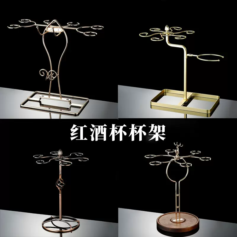 创意欧式简易倒挂红酒架橱窗摆件高脚杯收纳轻奢醒酒器金属酒架子