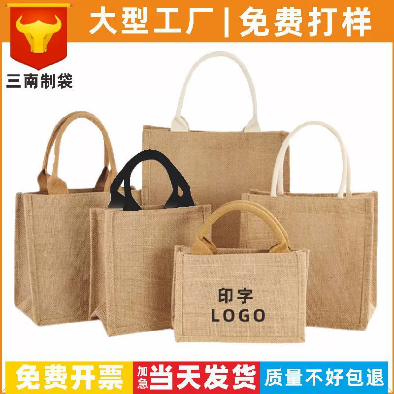 黄麻布袋定制天然亚麻袋diy横款手提包装袋可涂色编织环保包装袋