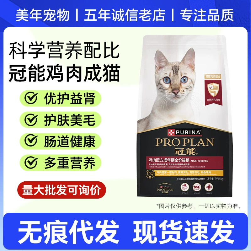 Корм для кошек Purina, 25 кг, полнорационный, для всех стадий жизни, для британских коротшерстных кошек, кошек породы Рэгдолл, кошек с серебристым отливом, специальный для котят и взрослых кошек, универсальный, оптом