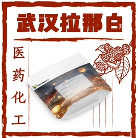 合成香料;分析试剂;其他生物化工