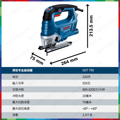 Bosch woodworking tools GST750 jigsaw electric saw household woodworking saw jigsaw GST700 upgraded version