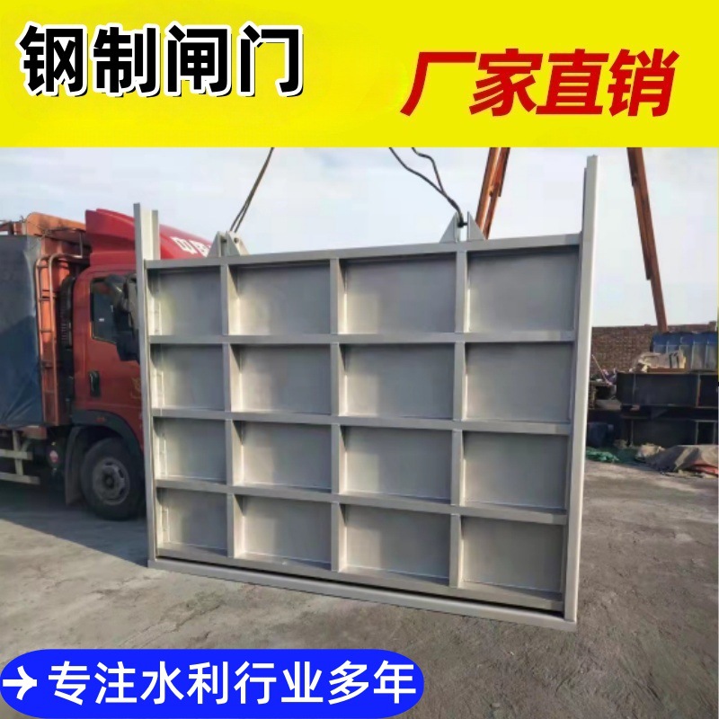 钢制闸门钢制平面滑动闸门渠道钢制闸门插板钢闸门不锈钢闸门