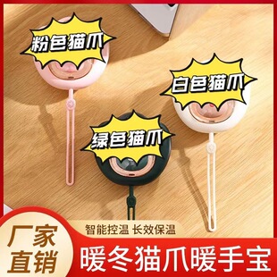 Cartoon cat claw hand warmer can jump gear fast heating warm paste children warm egg tide adorable self-heating warm baby wholesale