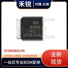 ȫ���ֻ���� STD85N3LH5 ��װ TO252 ����� MOSFET