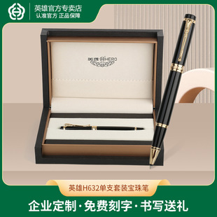 Hero Hero H632 Single Set Orb Pen High-Value Exquisite Gift Signature Pen Business Ink Pen Gift Box
