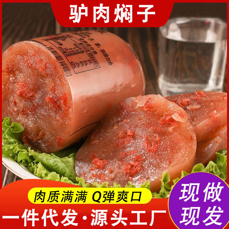 Five-Spice Hebei Baoding Specialty Donkey Meat Stew Vacuum Cooked Ready-To-Eat Donkey Meat Sausage Lazy Breakfast Instant Midnight Snack