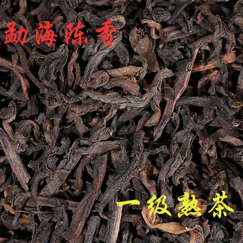 批发 勐海普洱茶大货批发 一级熟茶 2018年干仓存放陈香浓郁 散装