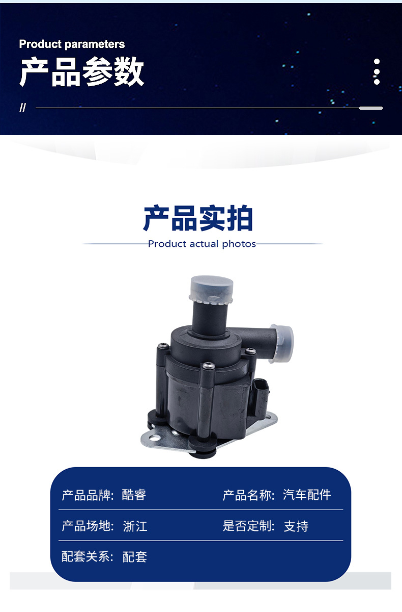 【31338211 with Sheet Metal】Suitable for Volvo V40 V60 S60 V70 Xc70 Electronic Auxiliary Water Pump
