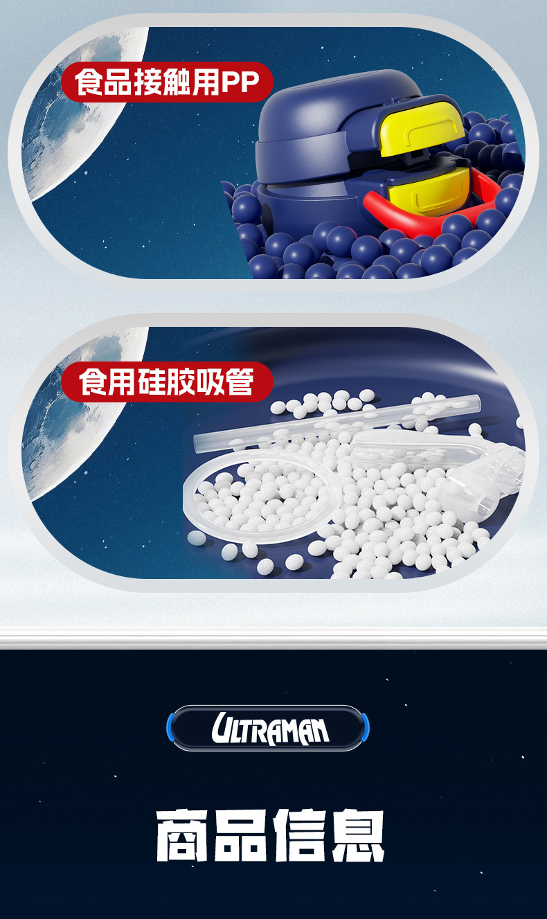 奥特曼儿童壶_22