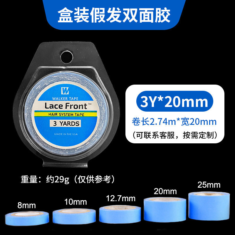 跨境假发专用双面胶卷头套胶假发织发补发接发胶防水防汗假发胶片|undefined