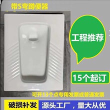 厂家直销陶瓷蹲便器防臭一体成型带存水弯蹲坑大便器带S弯大便池