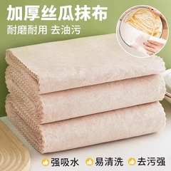 ヘチマ雑巾、油吸収食器洗い、家庭用キッチン雑巾、多機能、ノンスティックオイル、怠け者用の厚手のクリーニングクロス