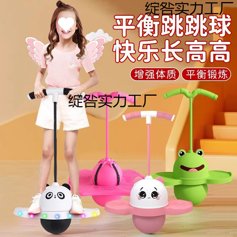 儿童蹦蹦球成人平衡健身弹力球运动幼儿园小孩青蛙弹跳球包邮批发