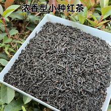 正山小种红茶散茶批发花蜜香奶茶原料饮料茶叶泡袋茶电商款批发