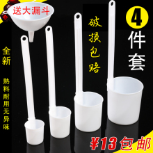4件套送漏斗打酒提子打酒器酒吊子酒勺子白色塑料盛酒器白酒提子