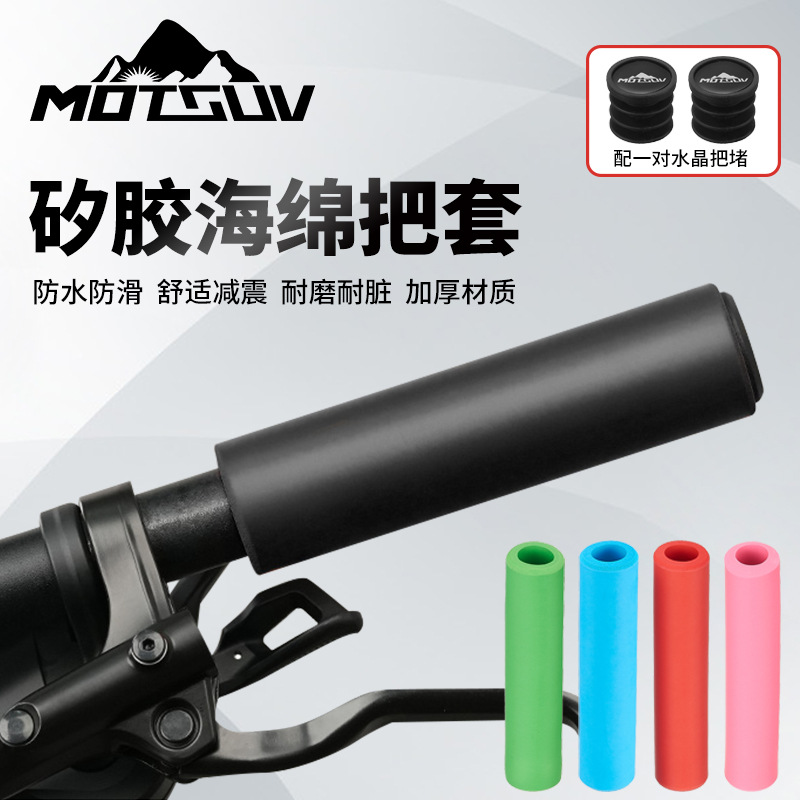 Motsuv Mountain Bike Silicone Handlebar Cover Bicycle Non-Slip Shock-Absorbing and Dirt-Resistant Handlebar Cover Lightweight Gloves Sponge Grip
