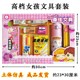 Light brown girls stationery set