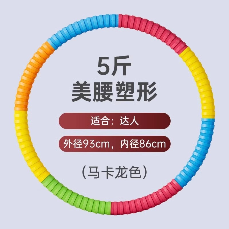 呼啦圈收腹加重腰女瘦肚子小腹成人健身瘦腰赘肉|undefined