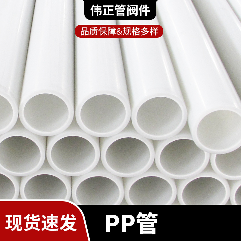 厂家供应PP自来水管白色大口径PP塑料管玻纤增强frpp化工管材批发