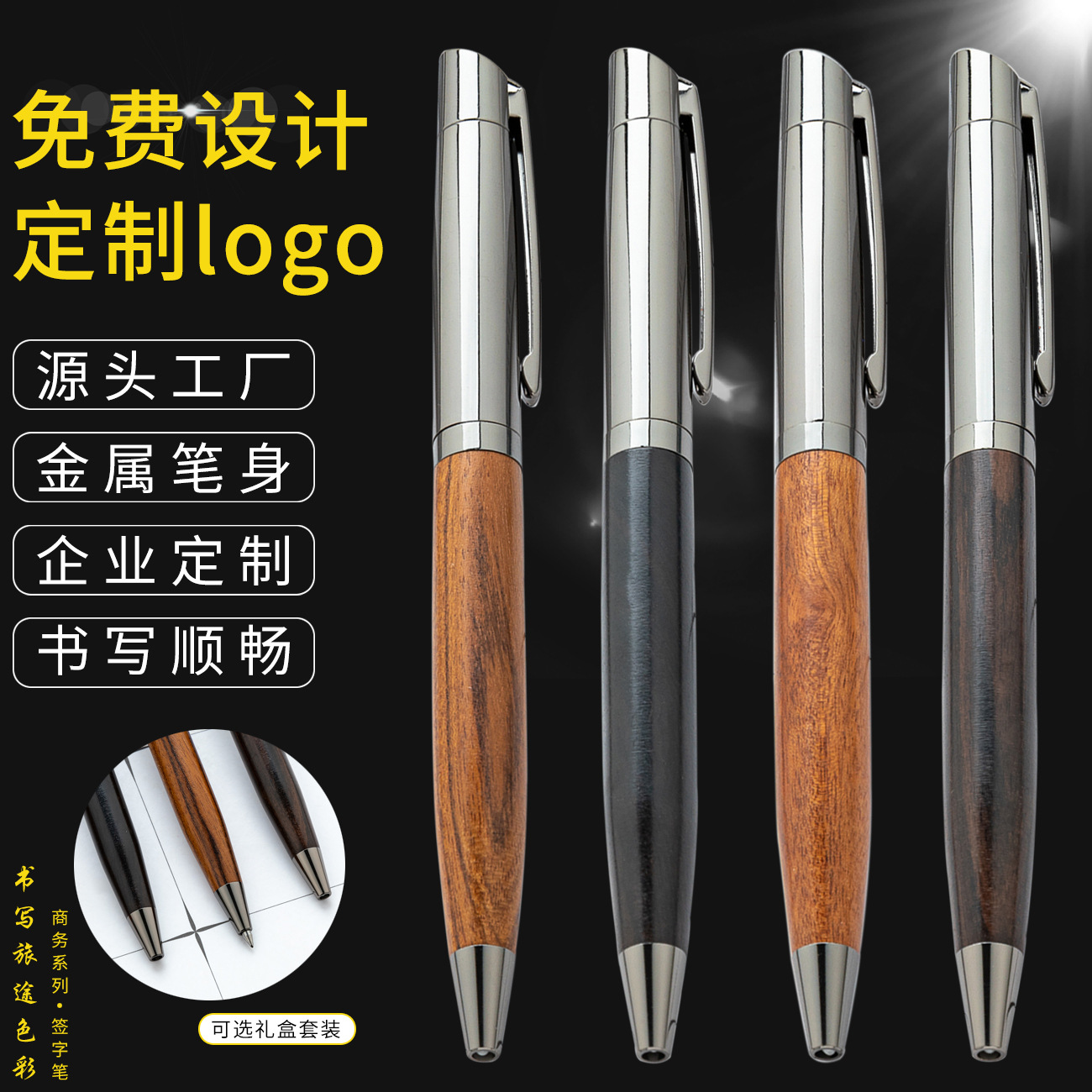 Metal madera impresión de lápiz neutro logotipo flor de pera madera de madera negra lápiz de firma de escritorio de negocios de publicidad corporativa lápiz de regalo